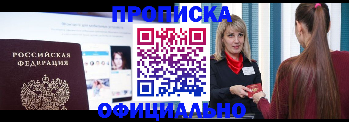 временная регистрация для школы в Лянторе