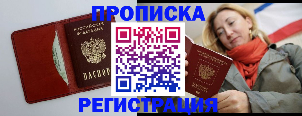 временная регистрация в квартире в Лянторе