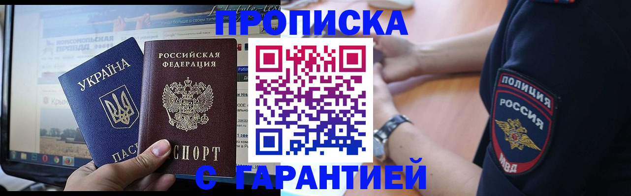 прописка для кредита в Лянторе