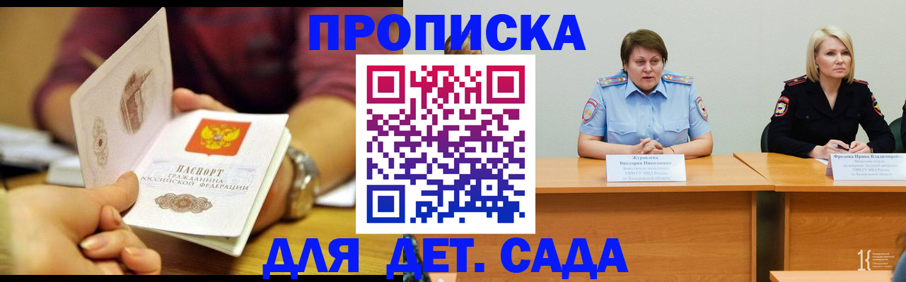 временная регистрация недорого в Лянторе